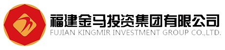福建金馬投資集團(tuán)有限公司